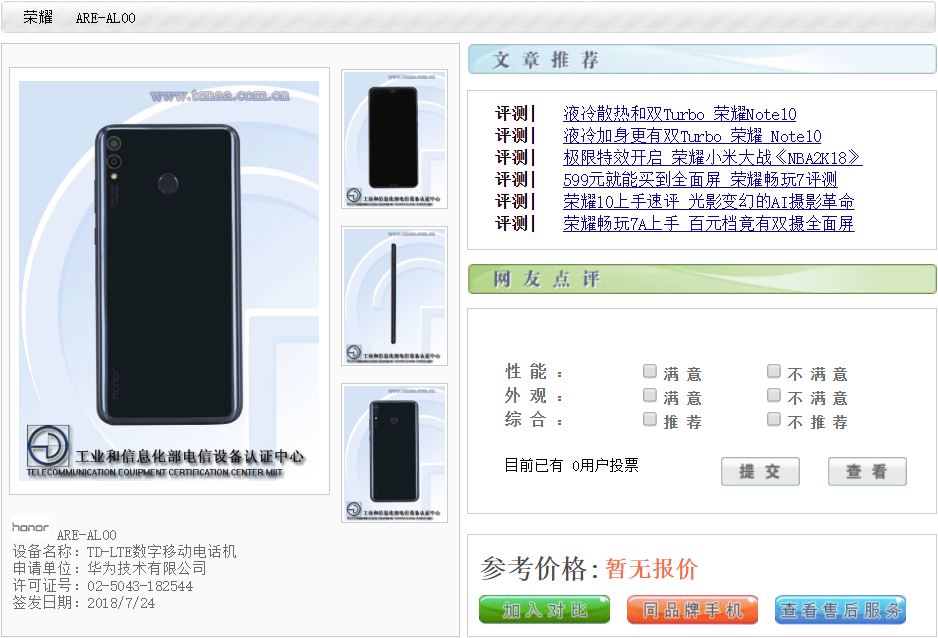 Honor Leak ARE-AL00