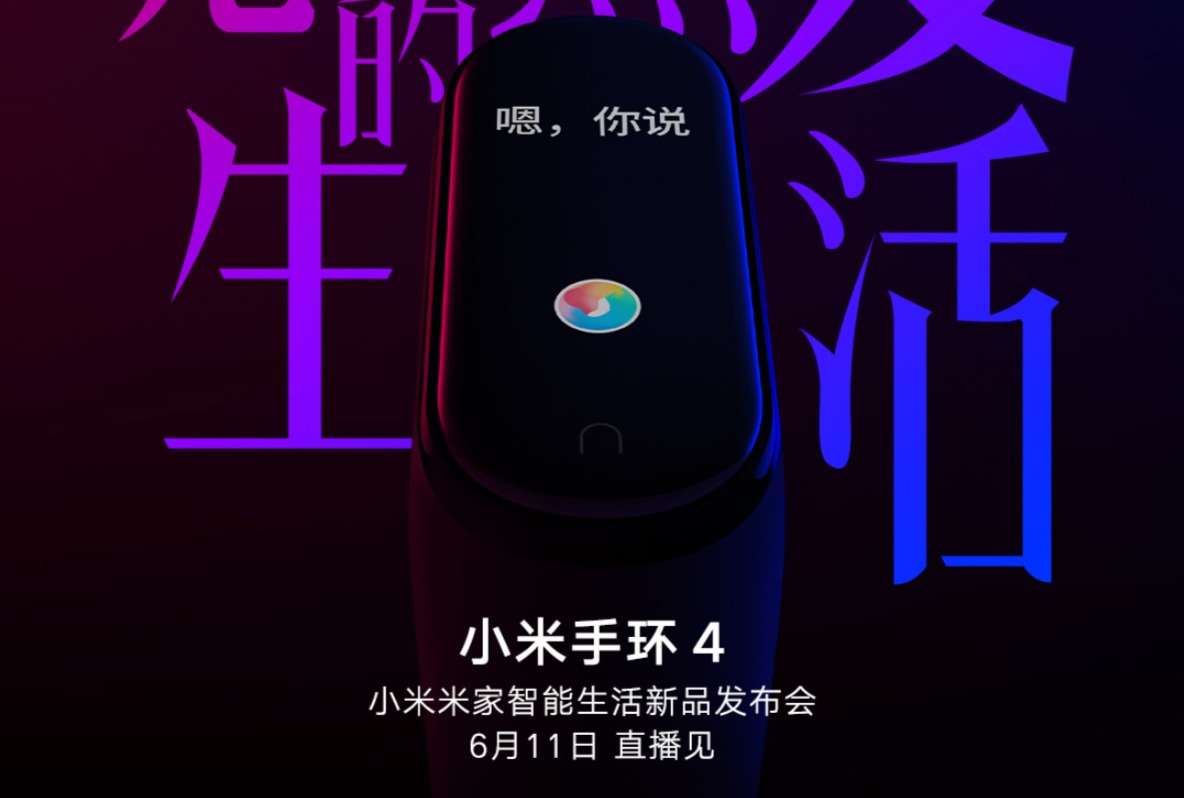 Xiaomi Mi Band 4 Teaser Header