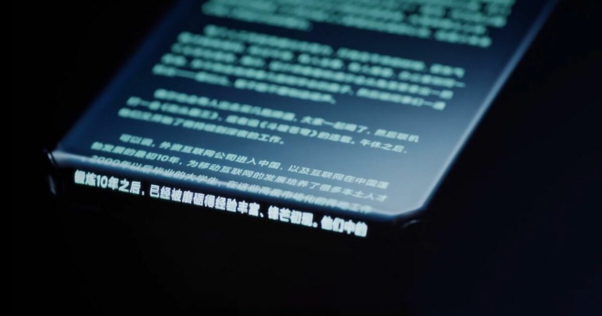 Xiaomi Waterfall Konzept 1