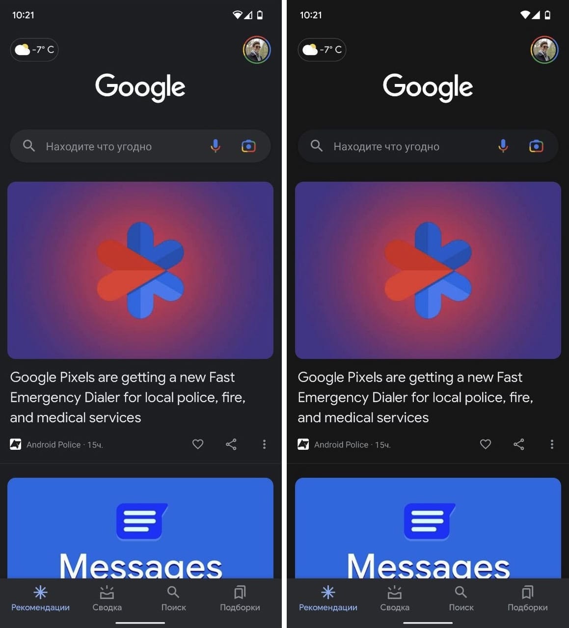 Google App Darkmode Mar 22 Update
