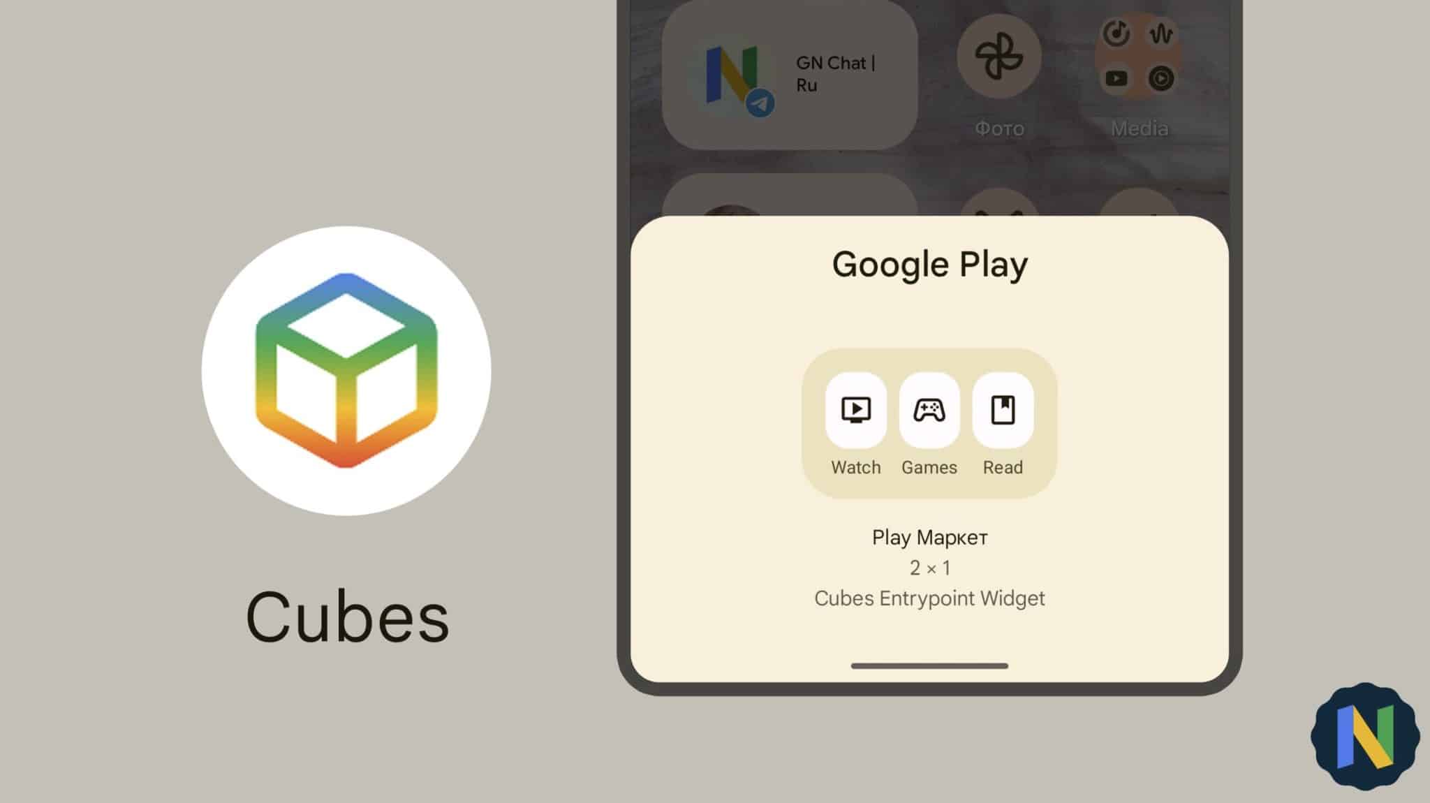 Cubes-Leak